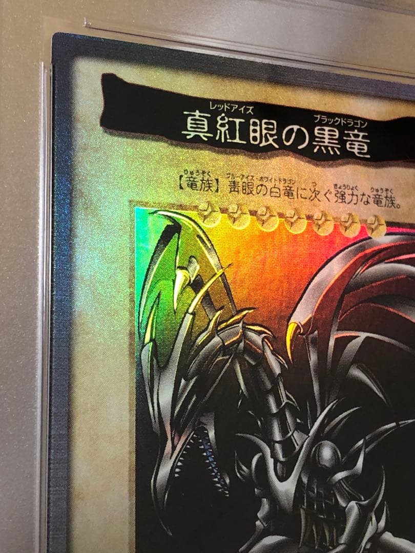 Yu -Gi -Oh! Ocg Duel Monsters Psa9