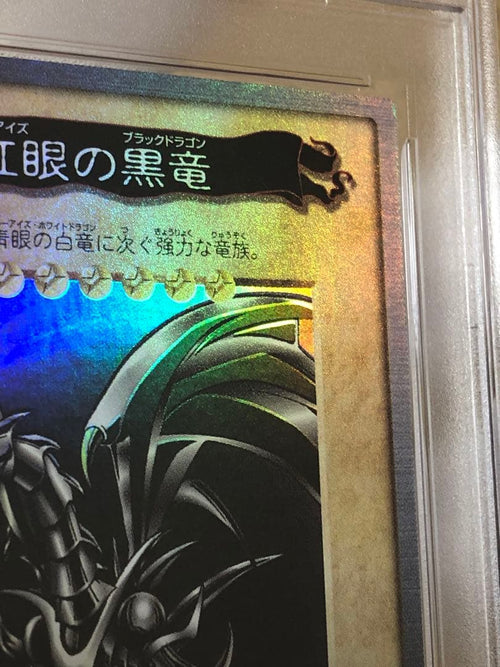 Yu -Gi -Oh! Ocg Duel Monsters Psa9