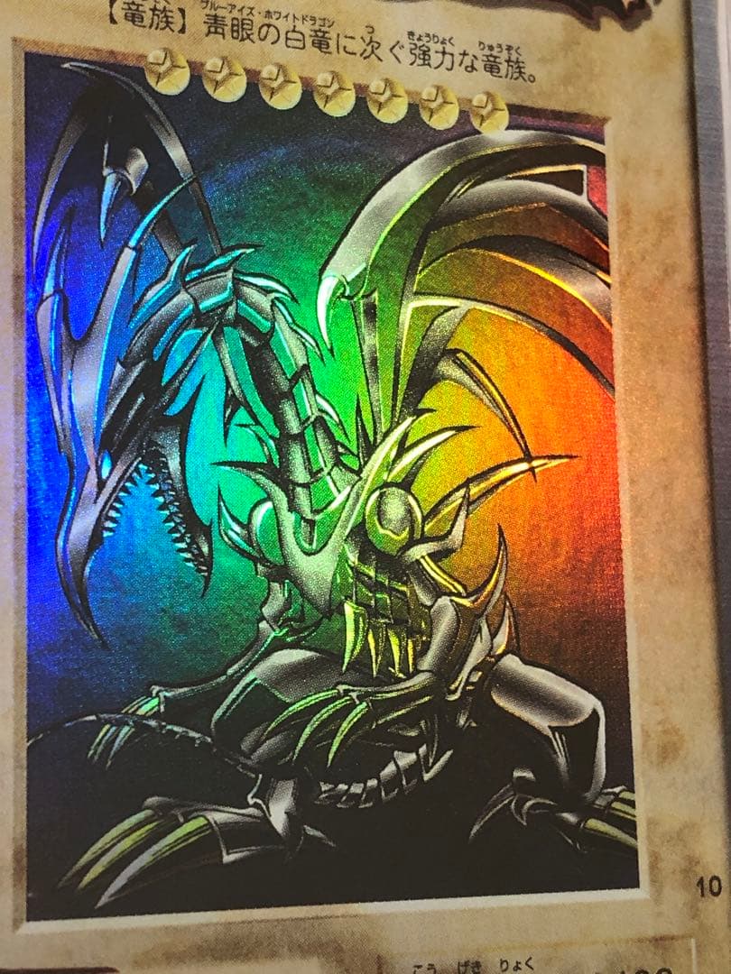 Yu -Gi -Oh! Ocg Duel Monsters Psa9