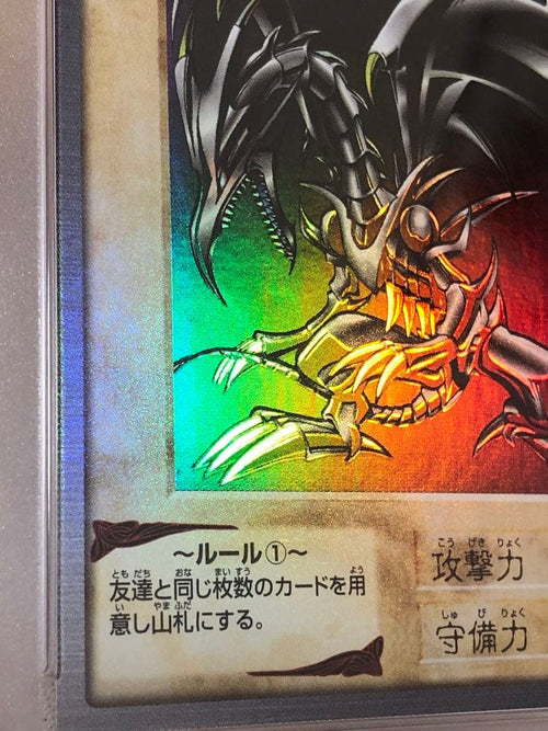 Yu -Gi -Oh! Ocg Duel Monsters Psa9
