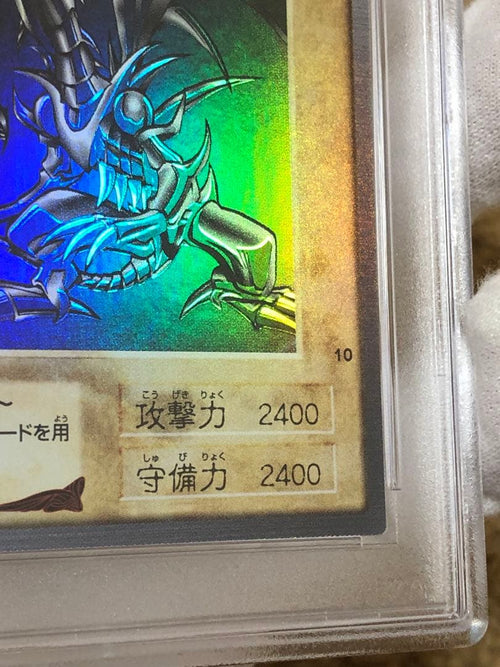 Yu -Gi -Oh! Ocg Duel Monsters Psa9