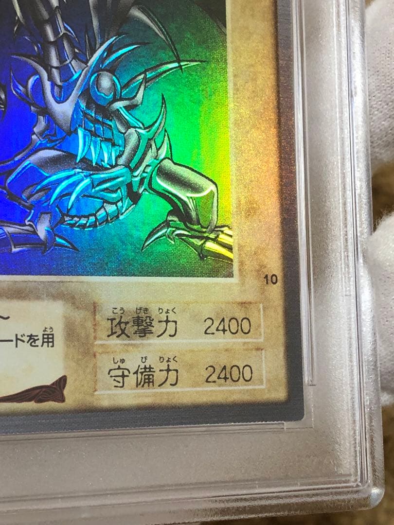 Yu -Gi -Oh! Ocg Duel Monsters Psa9