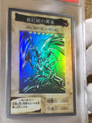 Yu -Gi -Oh! Ocg Duel Monsters Psa9