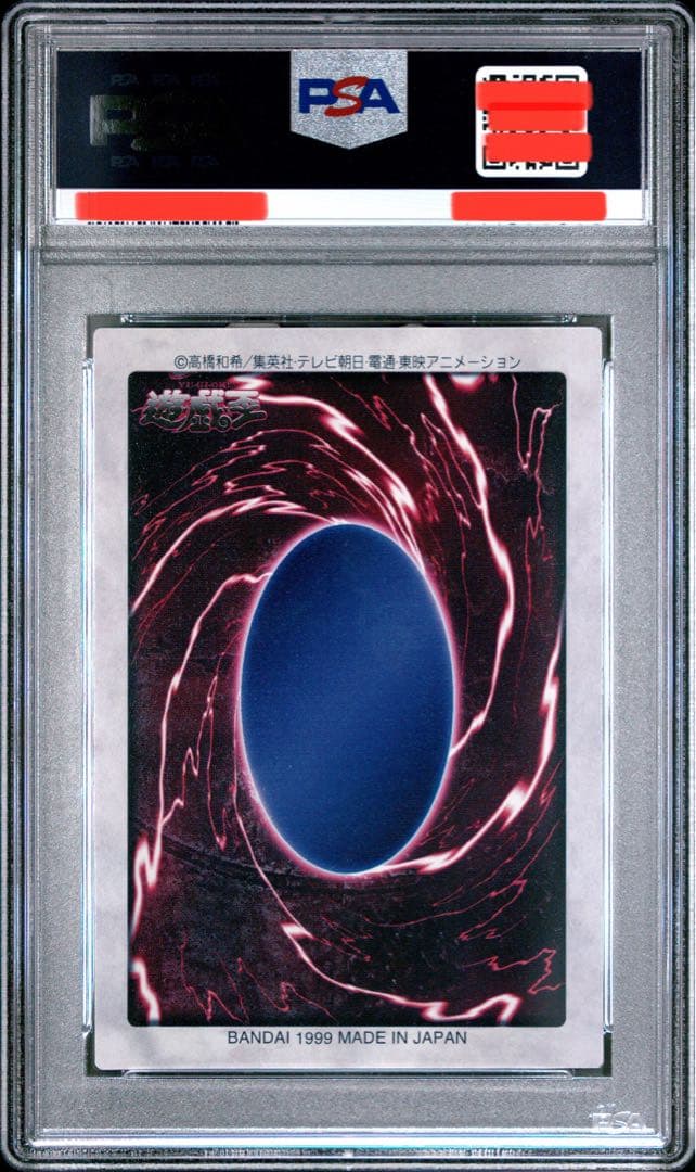 Yu -Gi -Oh! Ocg Duel Monsters Psa9