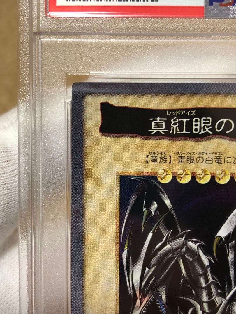 Yu -Gi -Oh! Ocg Duel Monsters Psa9