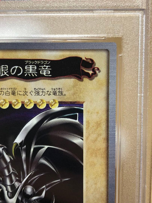 Yu -Gi -Oh! Ocg Duel Monsters Psa9