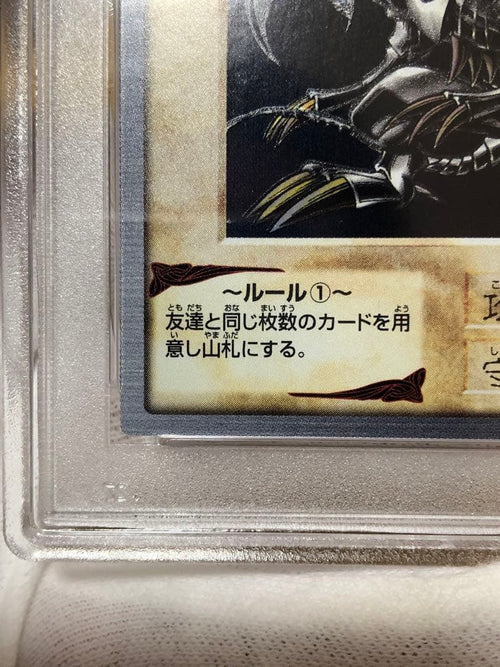 Yu -Gi -Oh! Ocg Duel Monsters Psa9