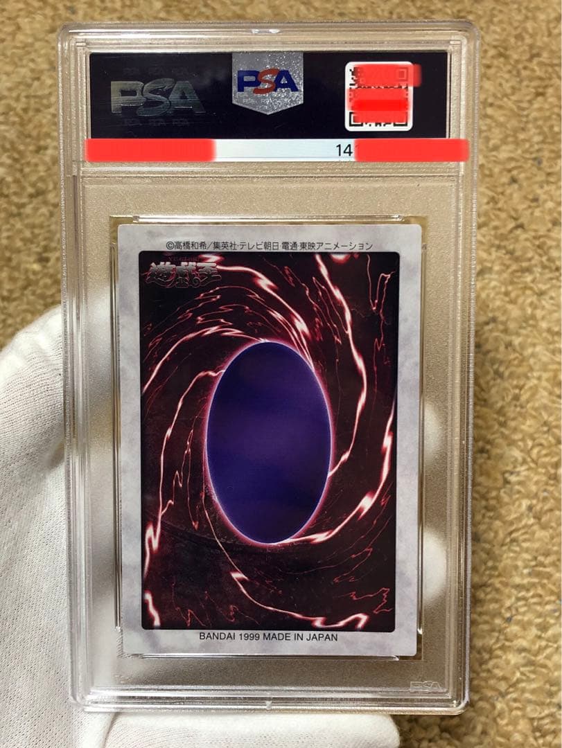 Yu -Gi -Oh! Ocg Duel Monsters Psa9