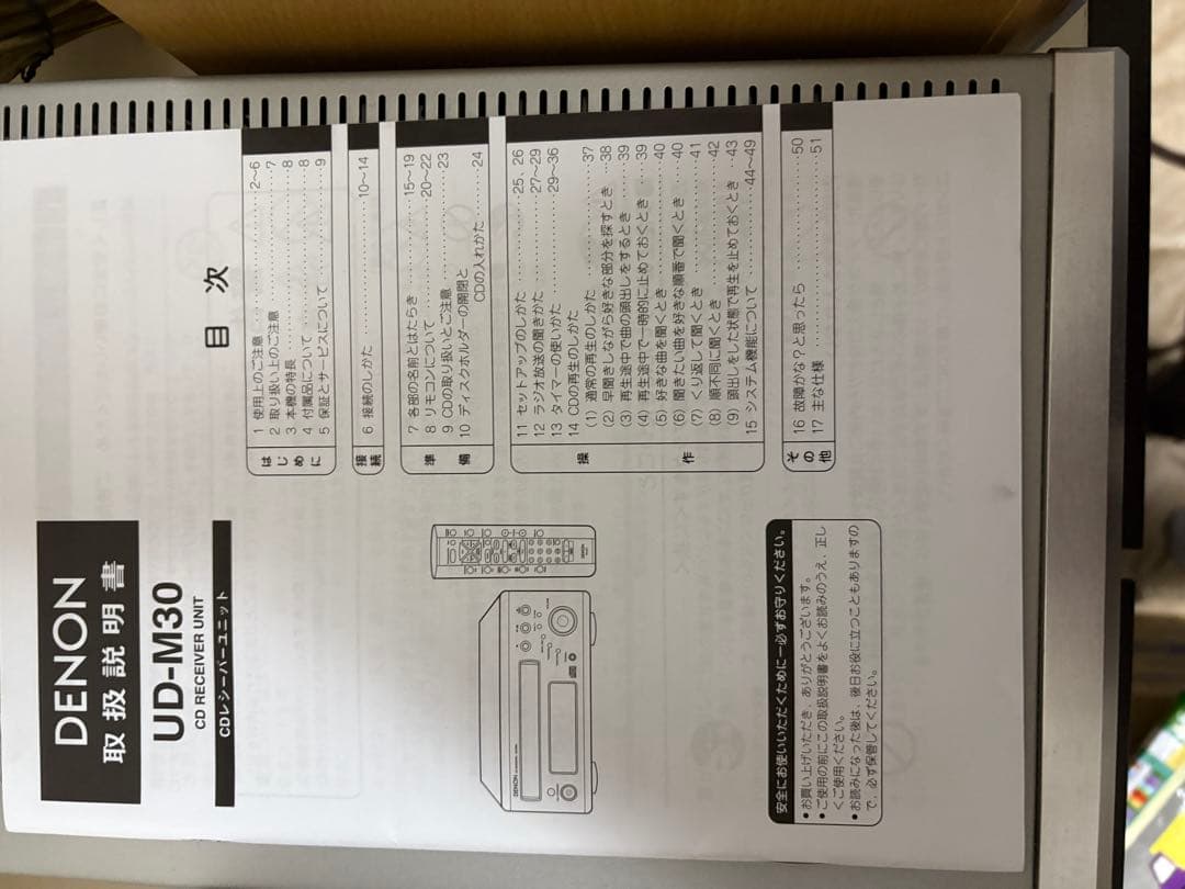 Denon Mini -Component Cd Ud-M30( Usc-M30