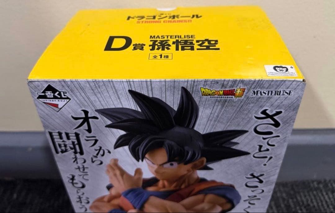 Dragon Ball Strong D