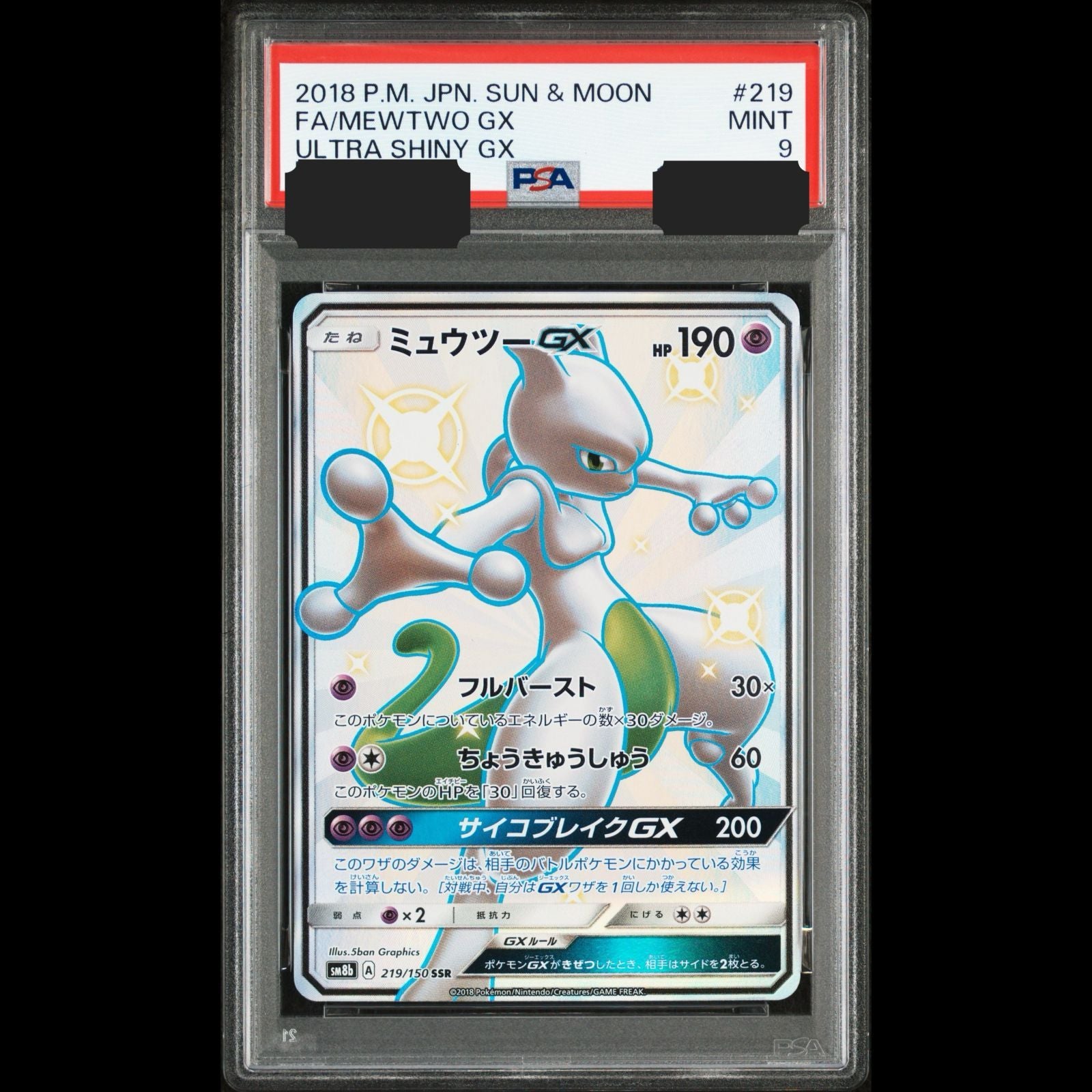 Pokemon Card Game Gx Ssr Psa9 Psa Sm8B 219/150