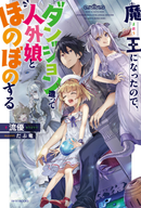 Others 1-17 (Kadokawa/