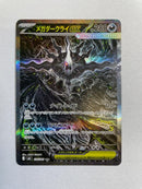 Pokemon Card Game Ex Sar M5 114/081