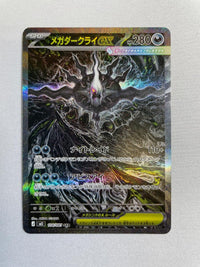 Pokemon Card Game Ex Sar M5 114/081