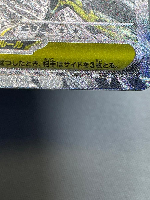 Pokemon Card Game Ex Sar M5 114/081