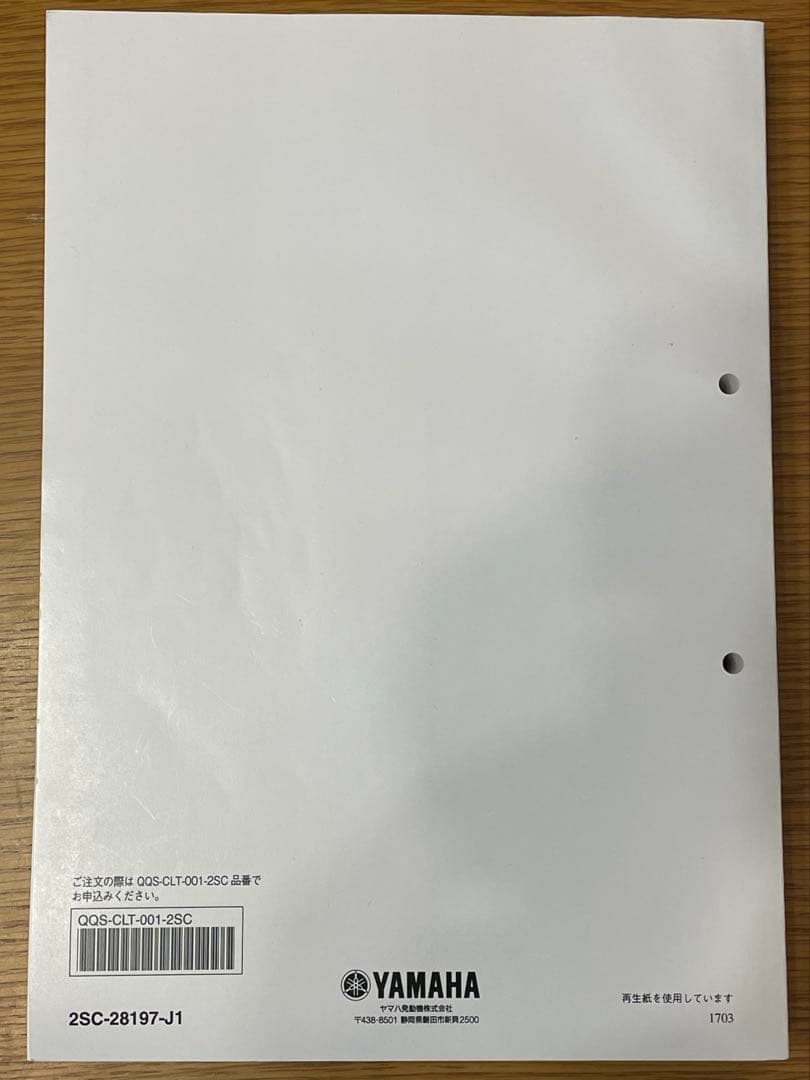 Yamaha Catalogs Manuals Mt-09Tracer ('17)