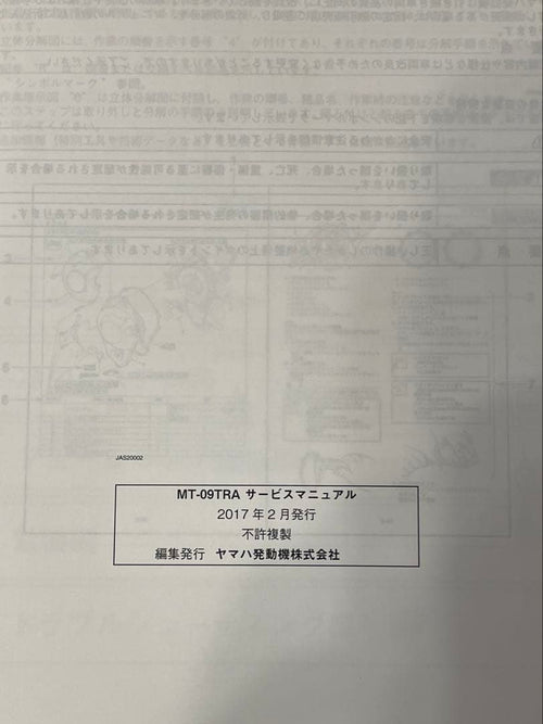 Yamaha Catalogs Manuals Mt-09Tracer ('17)
