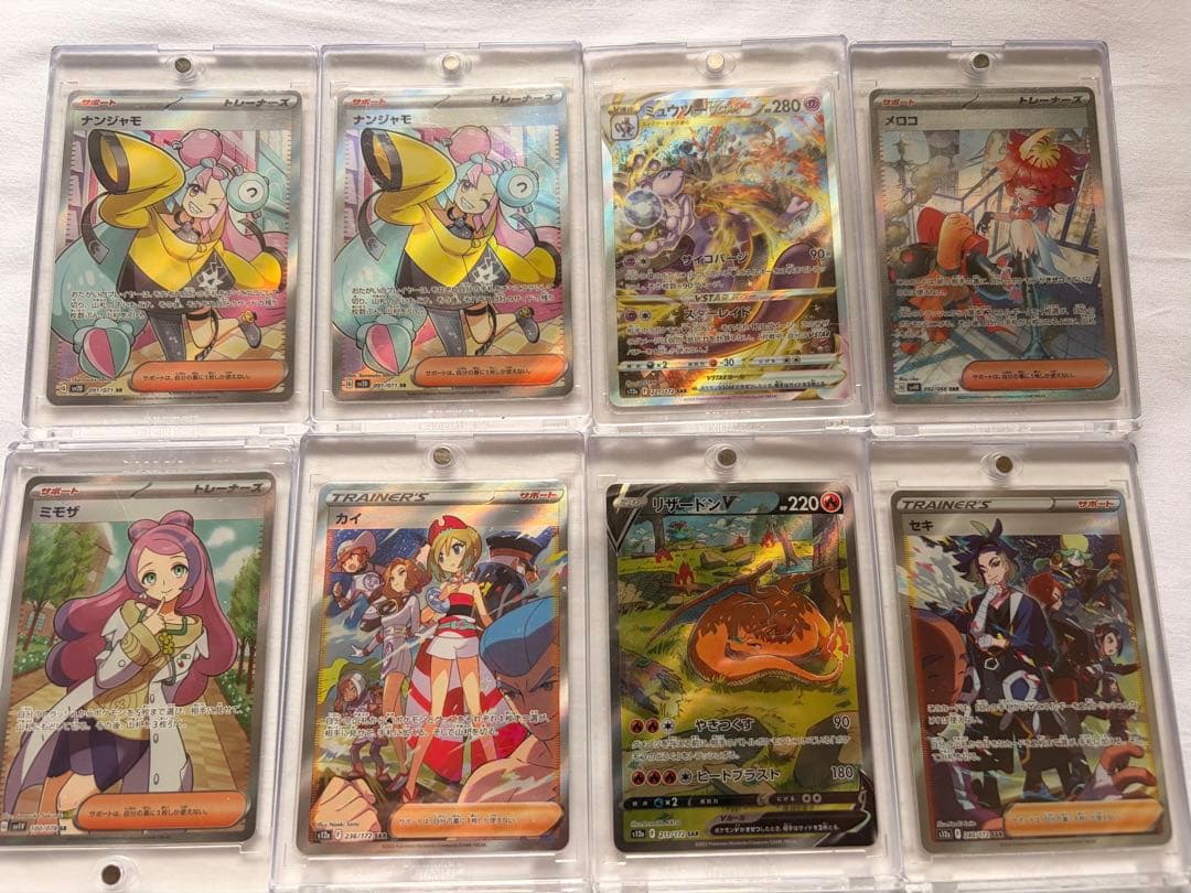 Pokemon Card Game 1 Sr Sar 8