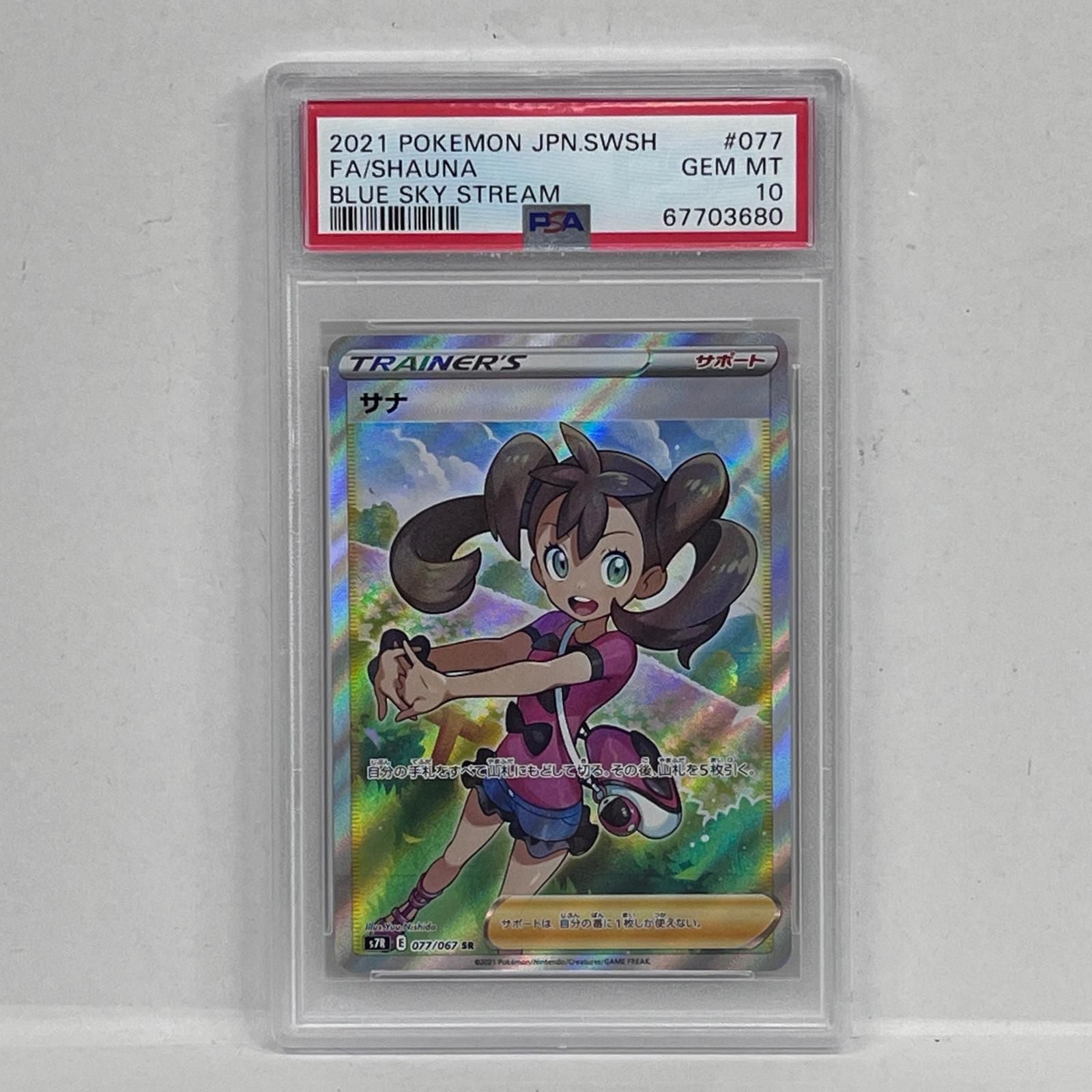 Pokemon Card Game Sr 077/067 Psa10Serial:67703680 362
