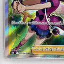 Pokemon Card Game Sr 077/067 Psa10Serial:67703680 362