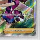 Pokemon Card Game Sr 077/067 Psa10Serial:67703680 362