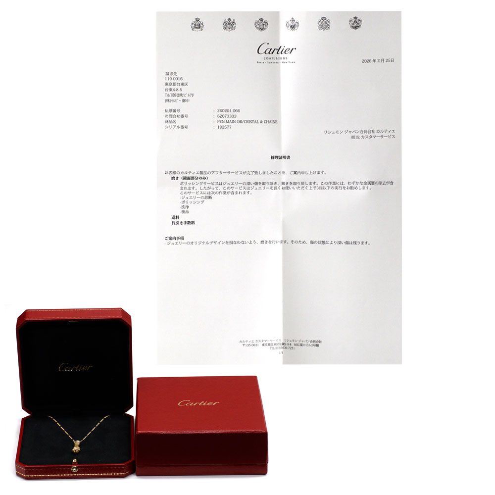 Cartier Necklace K18Yg/Wg/Pg