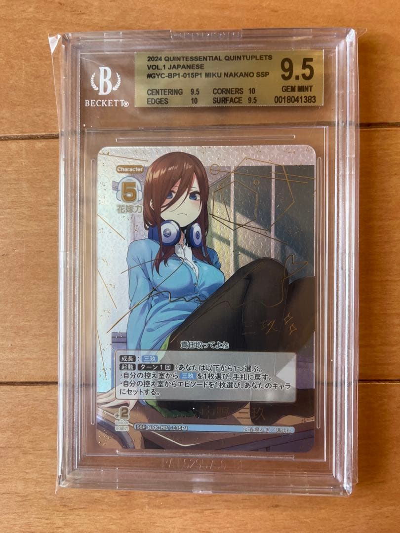 Other Ssp Bgs9.5