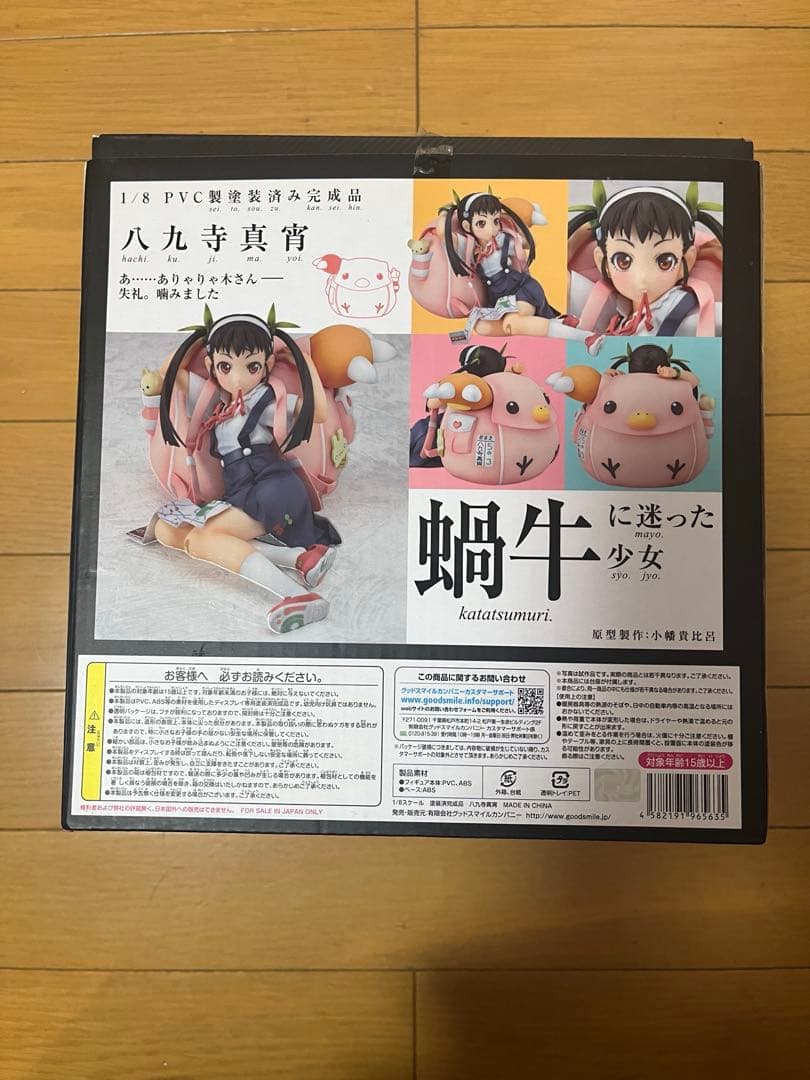 Good Smile Company Other 1/8