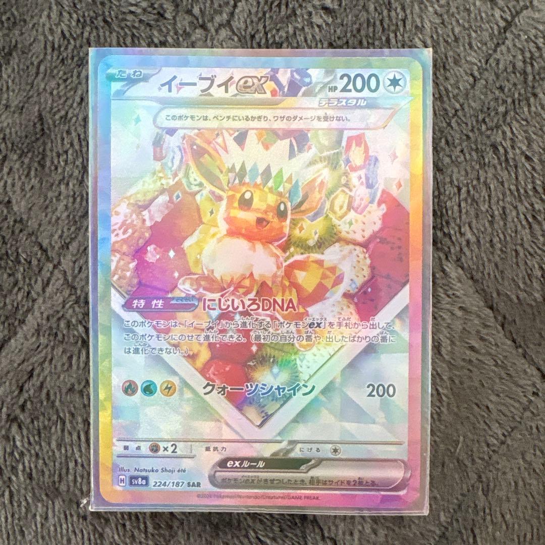 Pok Mon Trading Card Game Ex Sar