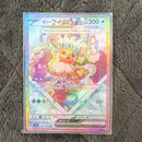 Pok Mon Trading Card Game Ex Sar