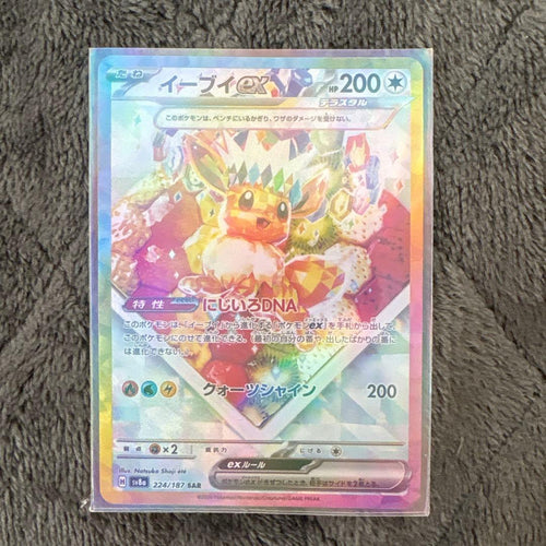 Pok Mon Trading Card Game Ex Sar