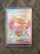Pok Mon Trading Card Game Ex Sar