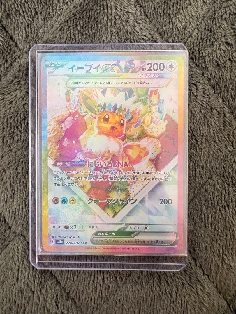 Pok Mon Trading Card Game Ex Sar