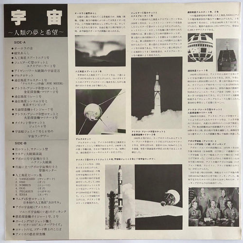 Japanese Music Lp