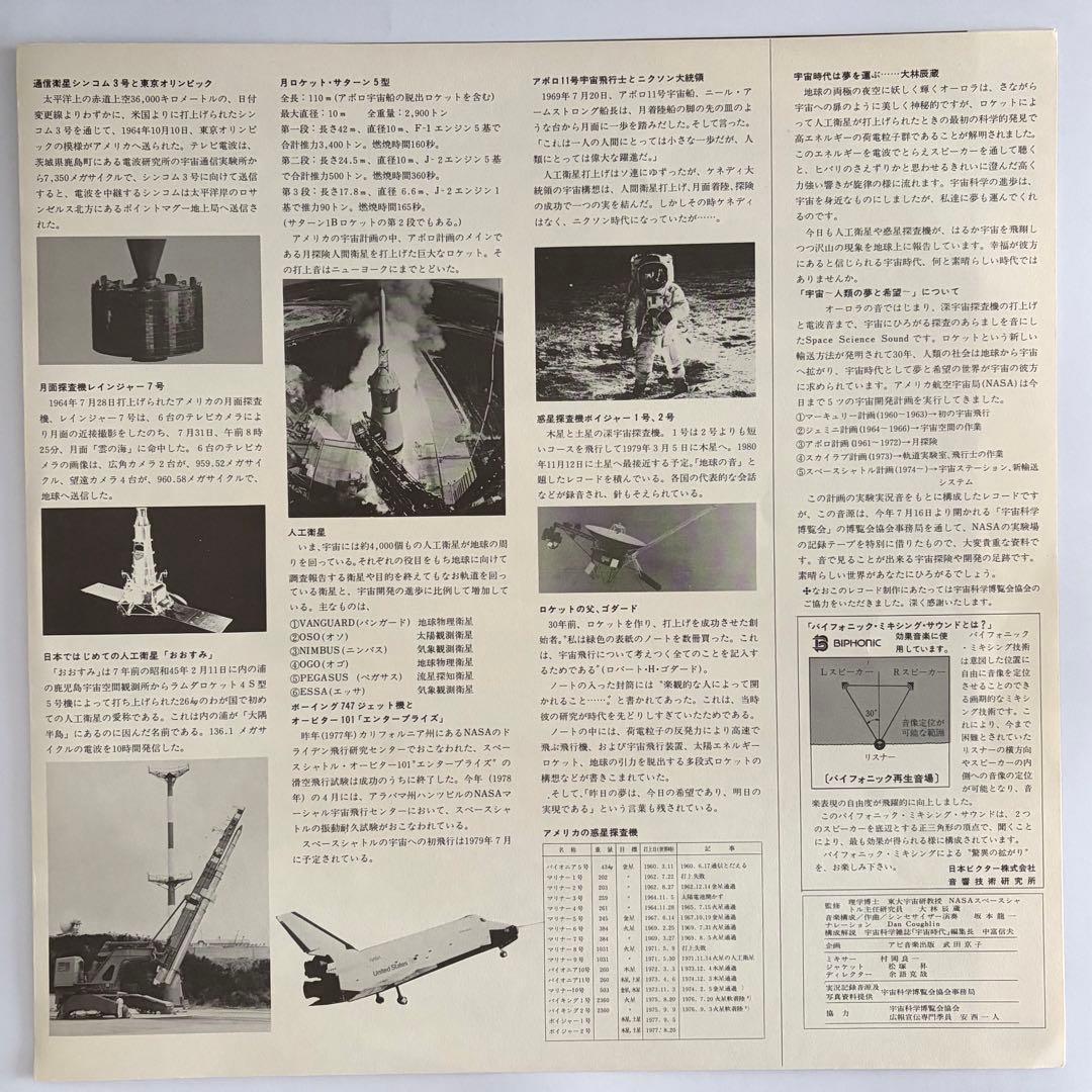 Japanese Music Lp