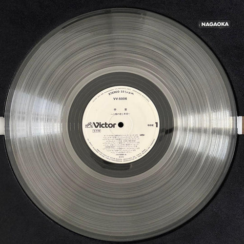 Japanese Music Lp