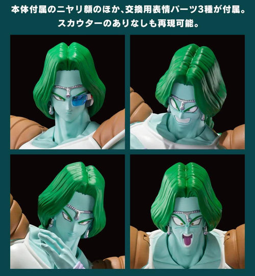Bandai Dragon Ball S.H.Figuarts 2