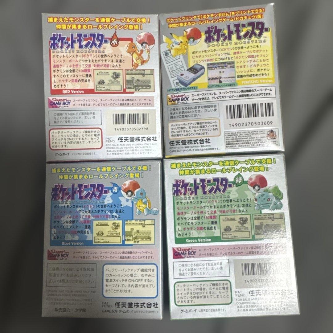 Pok Mon Games