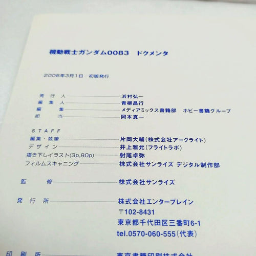 Other 0083