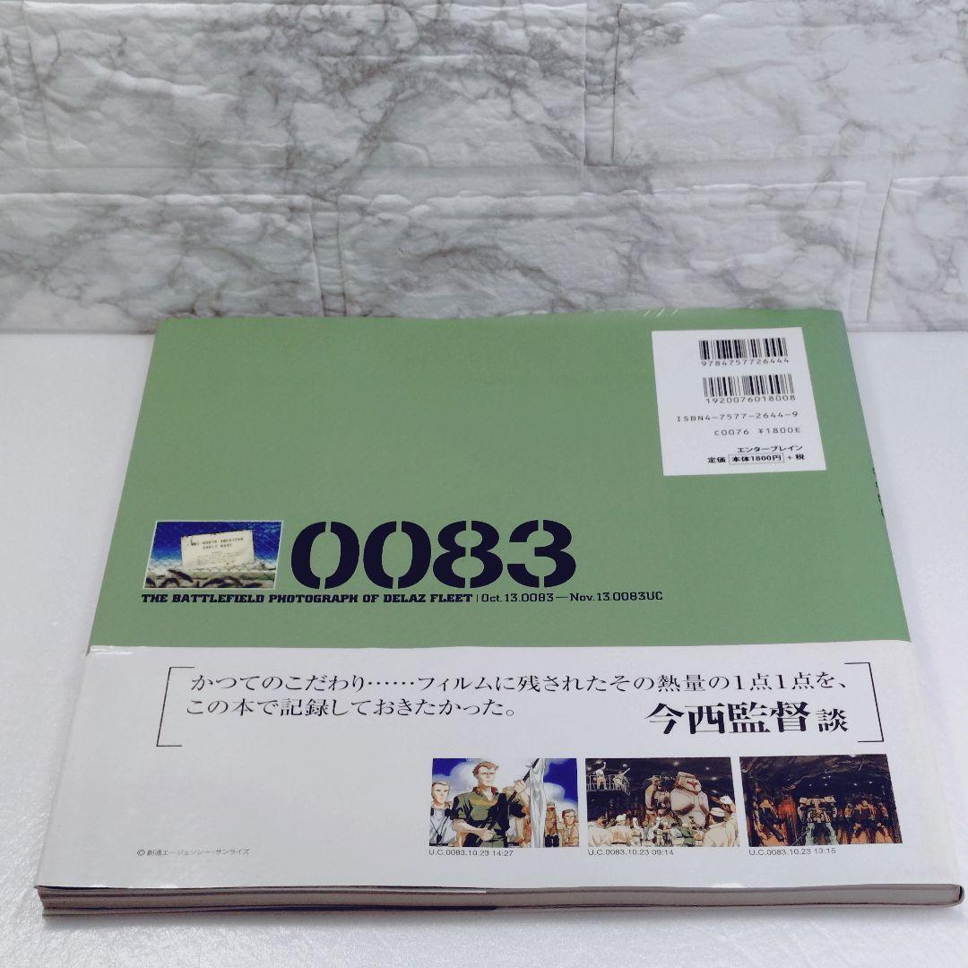 Other 0083