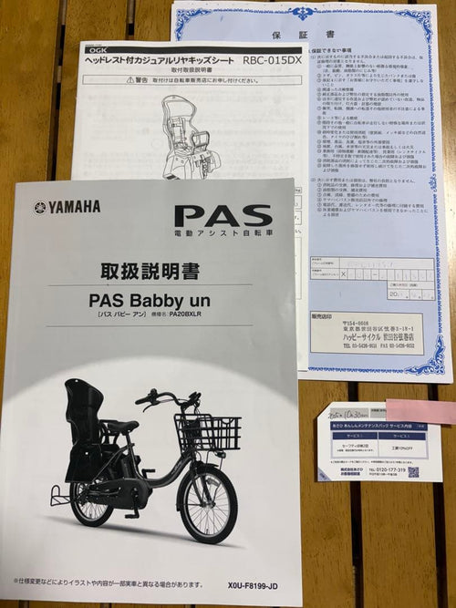 Yamaha Bicycles With Child Seats Pas Babby Un