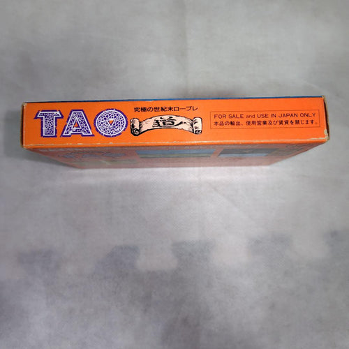 Famicom Games Tao