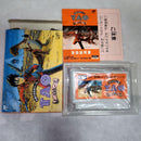 Famicom Games Tao
