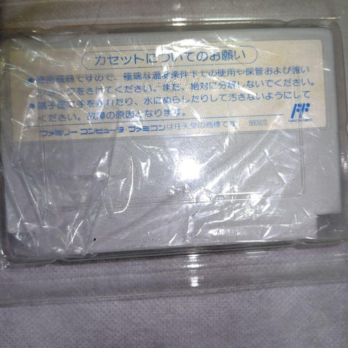 Famicom Games Tao