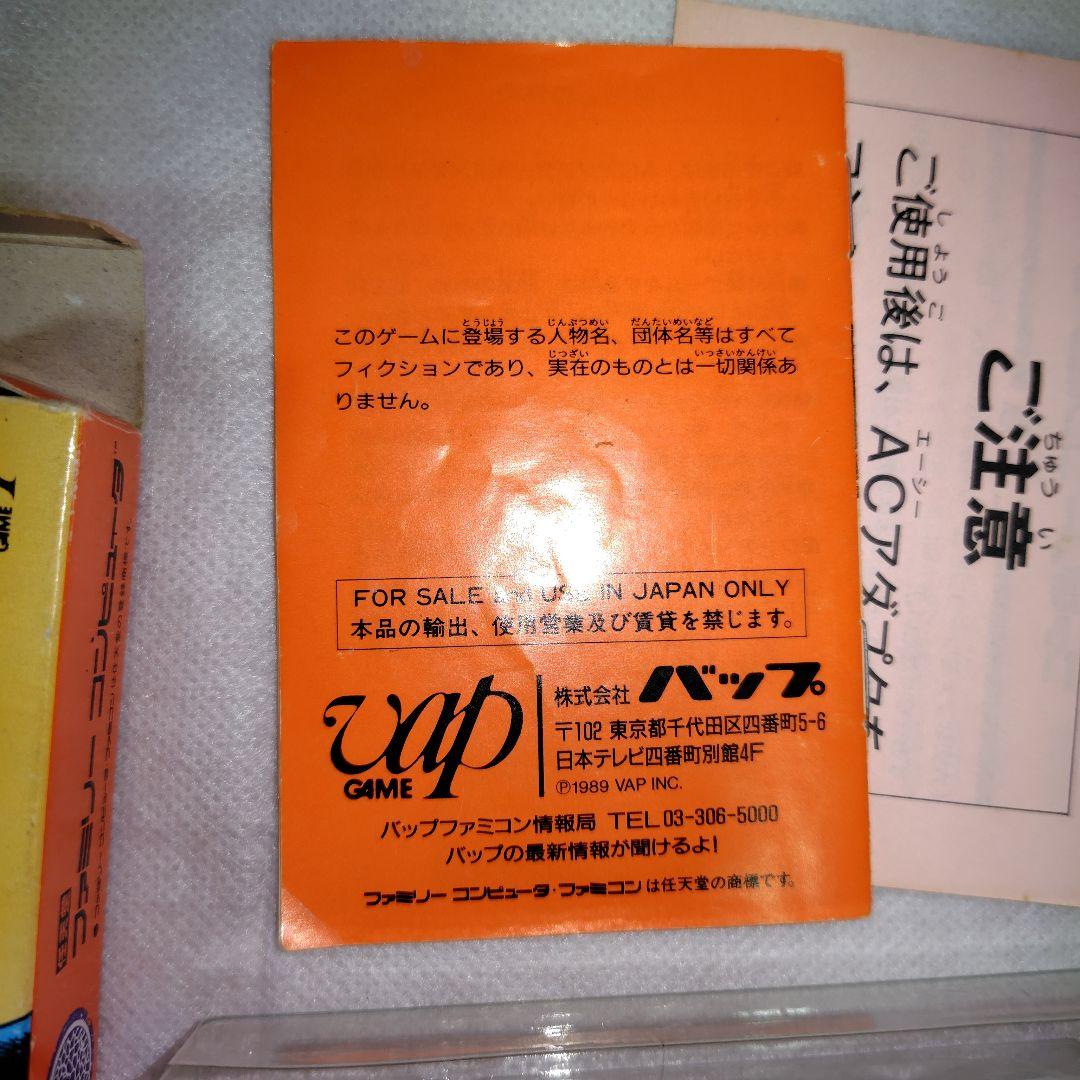 Famicom Games Tao