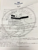 Grand Seiko Automatic Watches Sbgj203