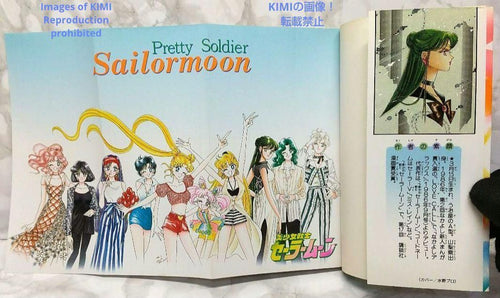 Girl Manga 1 7 1994 Rare 1St Edition Printing Sailor Moon(Comic Book Na