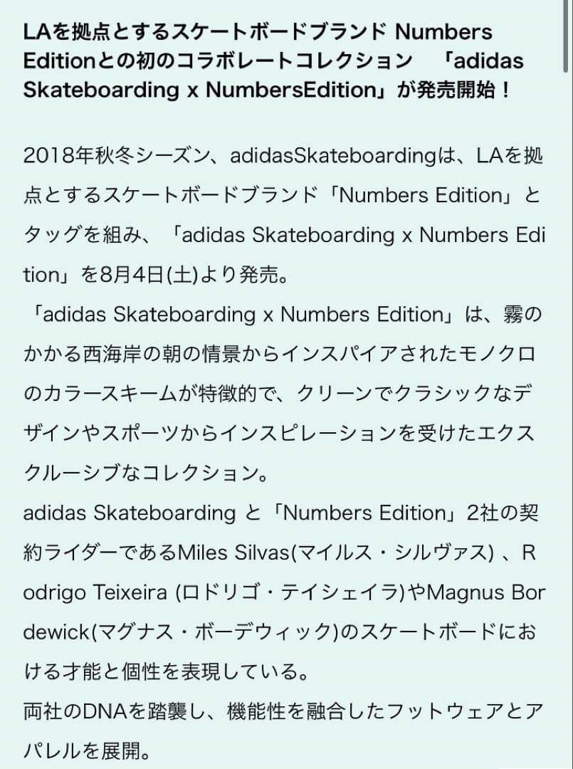 Adidas Apparel Skateboarding Numbers Edition