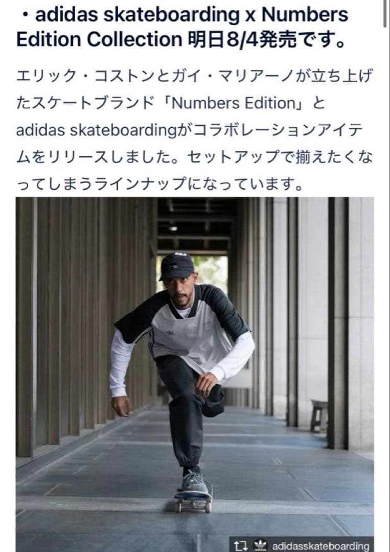 Adidas Apparel Skateboarding Numbers Edition
