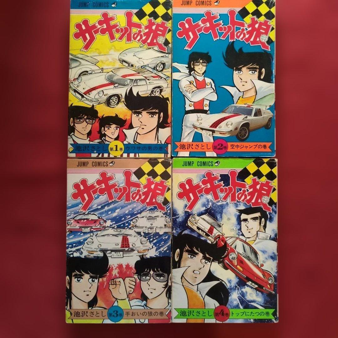 Boy'S Manga 1-4 (2,3,4 M